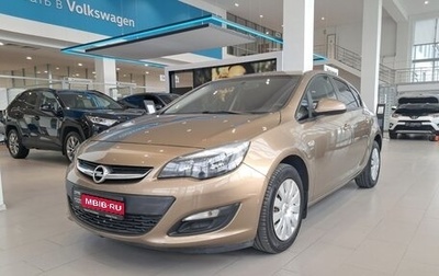 Opel Astra J, 2013 год, 767 000 рублей, 1 фотография