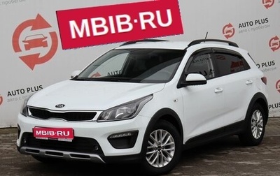 KIA Rio IV, 2019 год, 1 499 000 рублей, 1 фотография