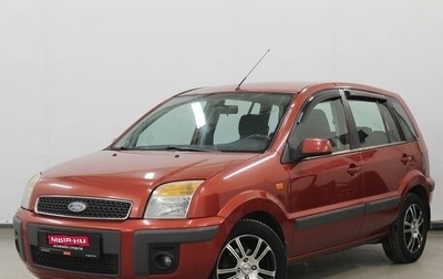 Ford Fusion I, 2008 год, 520 000 рублей, 1 фотография