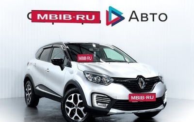 Renault Kaptur I рестайлинг, 2017 год, 1 150 000 рублей, 1 фотография