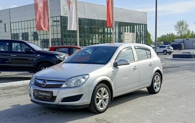 Opel Astra H, 2014 год, 670 000 рублей, 1 фотография