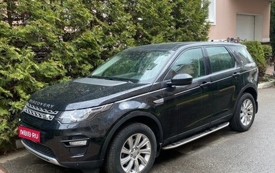 Land Rover Discovery Sport I рестайлинг, 2015 год, 2 750 000 рублей, 1 фотография