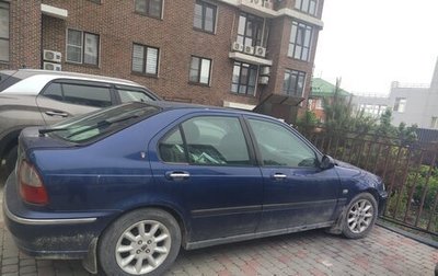 Land Rover 45, 2000 год, 200 000 рублей, 1 фотография