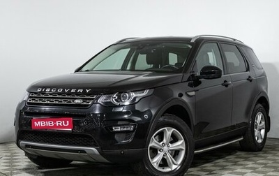 Land Rover Discovery Sport I рестайлинг, 2017 год, 2 449 585 рублей, 1 фотография