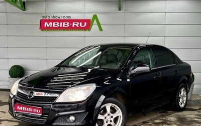 Opel Astra H, 2010 год, 679 000 рублей, 1 фотография