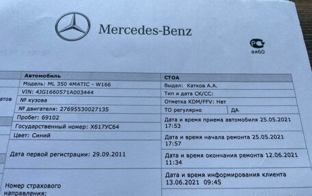 Mercedes-Benz M-Класс, 2011 год, 2 590 000 рублей, 29 фотография