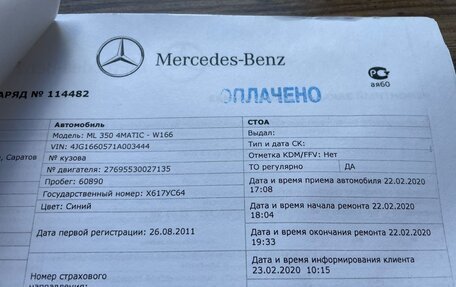 Mercedes-Benz M-Класс, 2011 год, 2 590 000 рублей, 28 фотография