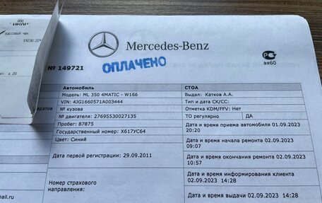 Mercedes-Benz M-Класс, 2011 год, 2 590 000 рублей, 31 фотография