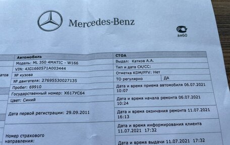 Mercedes-Benz M-Класс, 2011 год, 2 590 000 рублей, 33 фотография