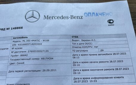 Mercedes-Benz M-Класс, 2011 год, 2 590 000 рублей, 32 фотография