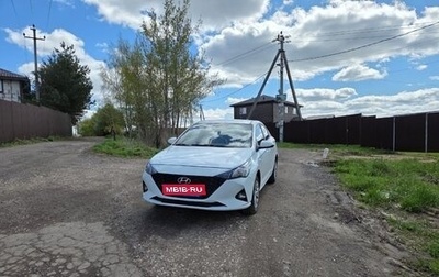 Hyundai Solaris II рестайлинг, 2020 год, 850 000 рублей, 1 фотография