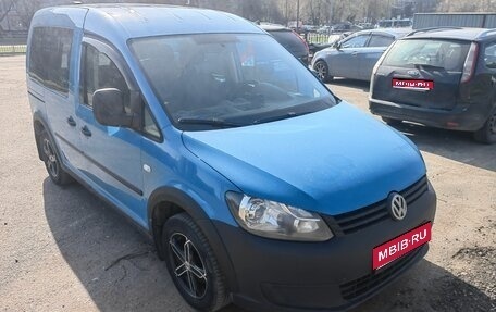 Volkswagen Caddy III рестайлинг, 2013 год, 880 000 рублей, 1 фотография