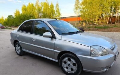 KIA Rio II, 2004 год, 169 000 рублей, 1 фотография