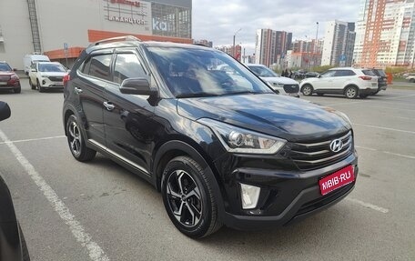 Hyundai Creta I рестайлинг, 2019 год, 1 999 999 рублей, 1 фотография