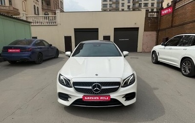 Mercedes-Benz E-Класс, 2019 год, 4 200 000 рублей, 1 фотография