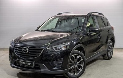 Mazda CX-5 II, 2016 год, 2 280 000 рублей, 1 фотография