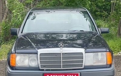 Mercedes-Benz W124, 1989 год, 280 000 рублей, 1 фотография