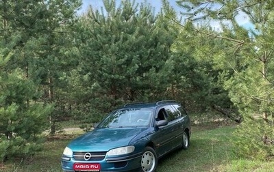 Opel Omega B, 1996 год, 260 000 рублей, 1 фотография