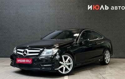 Mercedes-Benz C-Класс, 2012 год, 1 699 000 рублей, 1 фотография