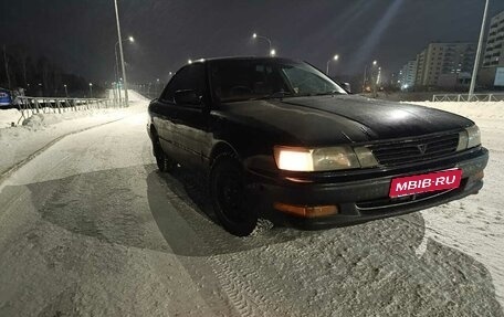 Toyota Vista, 1992 год, 150 000 рублей, 1 фотография