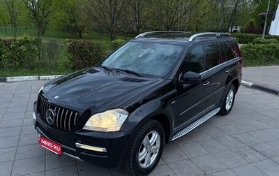 Mercedes-Benz GL-Класс, 2011 год, 1 690 000 рублей, 1 фотография