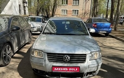 Volkswagen Passat B5+ рестайлинг, 2004 год, 420 000 рублей, 1 фотография