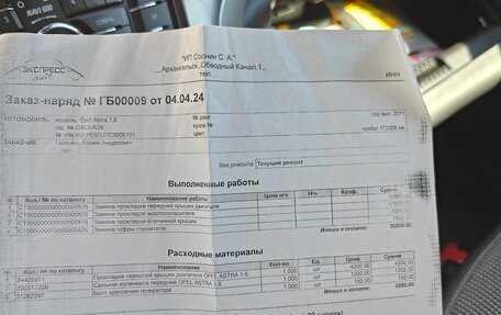 Opel Astra J, 2011 год, 630 000 рублей, 12 фотография