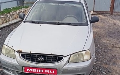 Hyundai Accent II, 2005 год, 188 000 рублей, 1 фотография