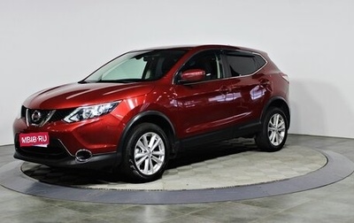 Nissan Qashqai, 2018 год, 1 449 900 рублей, 1 фотография