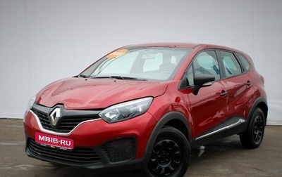 Renault Kaptur I рестайлинг, 2020 год, 745 000 рублей, 1 фотография