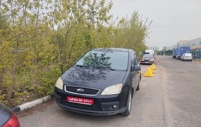 Ford C-MAX I рестайлинг, 2005 год, 350 000 рублей, 1 фотография