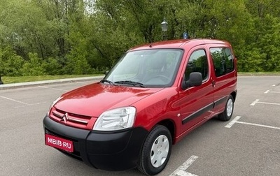 Citroen Berlingo II рестайлинг, 2011 год, 750 000 рублей, 1 фотография