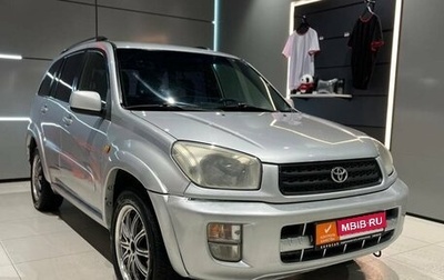 Toyota RAV4, 2001 год, 820 000 рублей, 1 фотография
