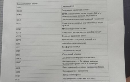 BMW X5, 2019 год, 6 999 999 рублей, 16 фотография