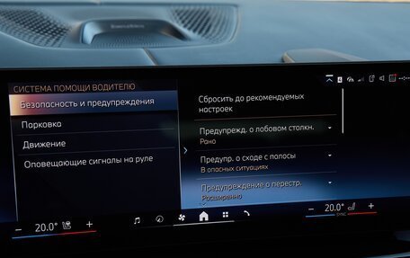 BMW X7, 2024 год, 15 895 000 рублей, 21 фотография