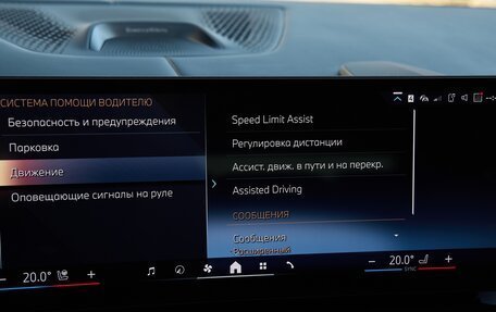 BMW X7, 2024 год, 15 895 000 рублей, 22 фотография