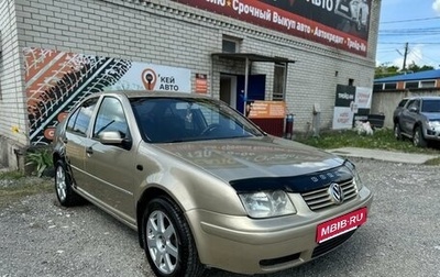 Volkswagen Bora, 2003 год, 447 000 рублей, 1 фотография
