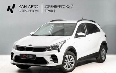 KIA Rio IV, 2020 год, 1 297 000 рублей, 1 фотография