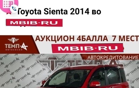 Toyota Sienta I, 2014 год, 1 150 000 рублей, 24 фотография