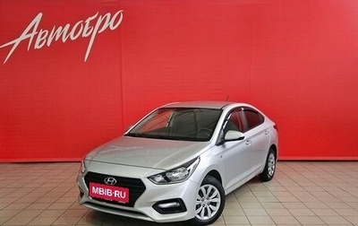 Hyundai Solaris II рестайлинг, 2020 год, 1 460 000 рублей, 1 фотография