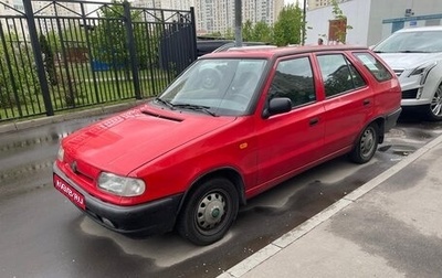 Skoda Felicia I рестайлинг, 1997 год, 440 000 рублей, 1 фотография