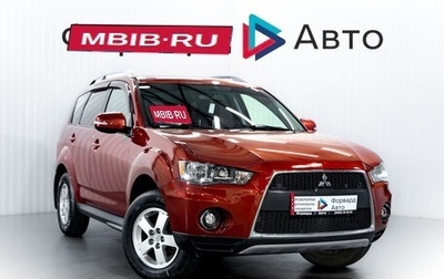 Mitsubishi Outlander III рестайлинг 3, 2010 год, 1 080 000 рублей, 1 фотография