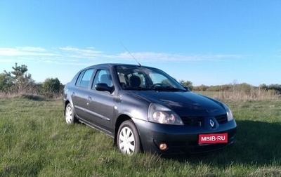 Renault Symbol I, 2008 год, 365 000 рублей, 1 фотография