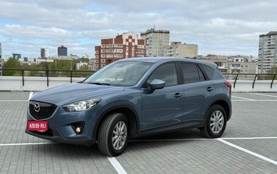 Mazda CX-5 II, 2014 год, 1 695 000 рублей, 1 фотография
