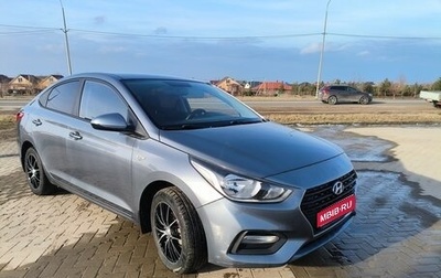 Hyundai Solaris II рестайлинг, 2018 год, 1 395 000 рублей, 1 фотография