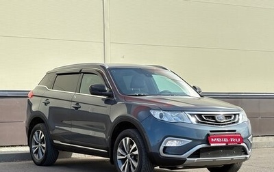 Geely Atlas I, 2018 год, 1 519 000 рублей, 1 фотография