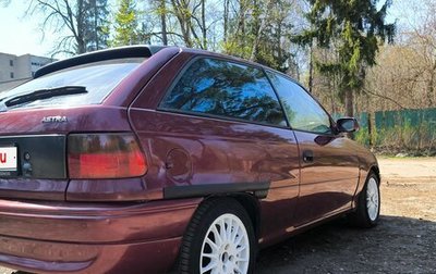 Opel Astra F, 1996 год, 225 000 рублей, 1 фотография
