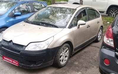 Citroen C4 II рестайлинг, 2005 год, 240 000 рублей, 1 фотография