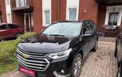 Chevrolet Traverse II, 2020 год, 4 400 000 рублей, 1 фотография