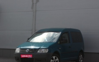 Volkswagen Caddy III рестайлинг, 2008 год, 667 000 рублей, 1 фотография